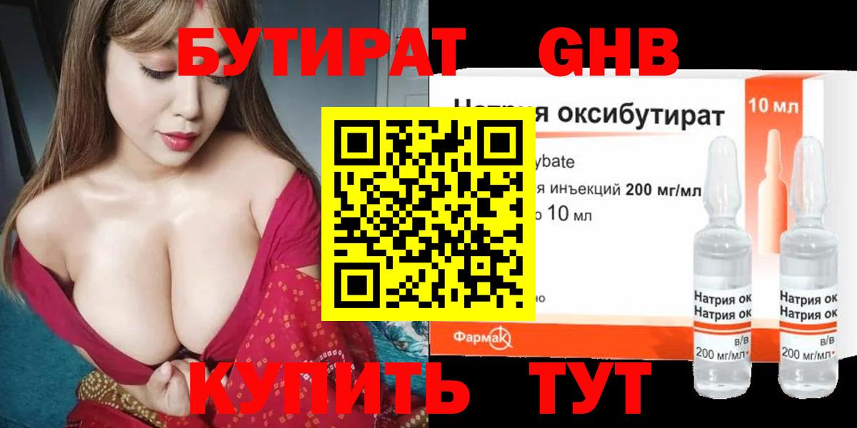 Бутират  Вход с VPN  Шатура  БУТИРАТ буратино 