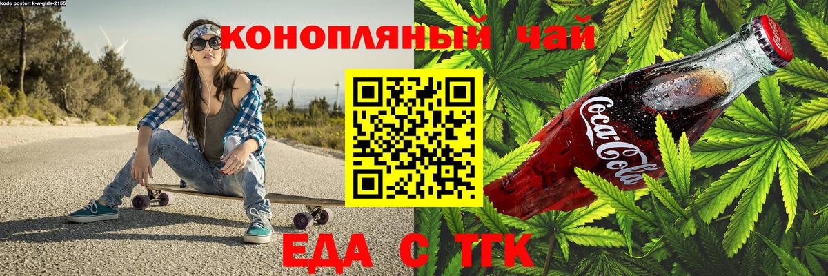 Шатура  Еда ТГК конопля  Вход с VPN 