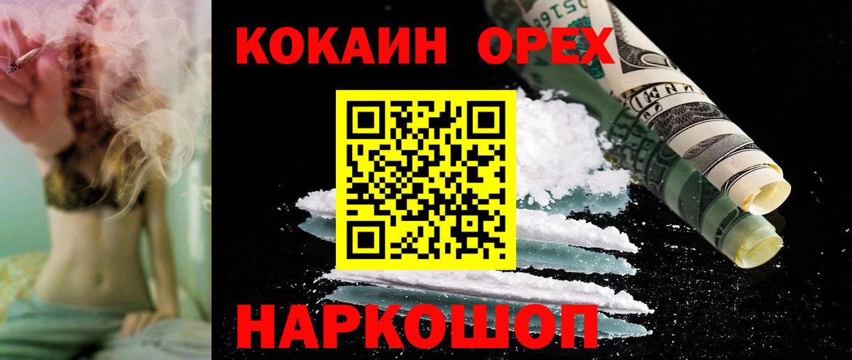 КОКАИН Эквадор Шатура