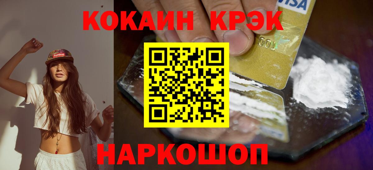 Cocaine Колумбийский  Кокаин  закладки  Вход с VPN  COCAIN Fish Scale  Шатура 