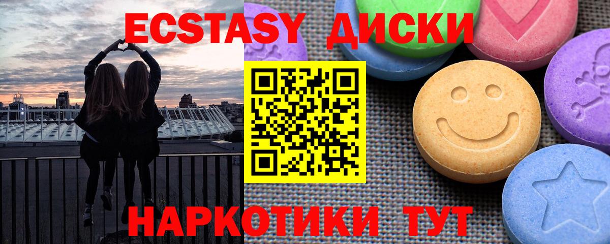 магазин  наркотиков  Вход с VPN  ЭКСТАЗИ  ЭКСТАЗИ круглые  Шатура  Экстази 250 мг 