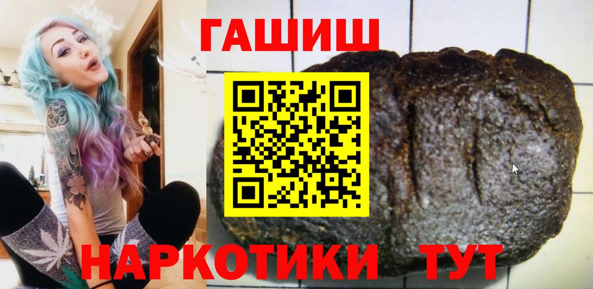 Шатура  магазин продажи   Вход с VPN  ГАШИШ VHQ 