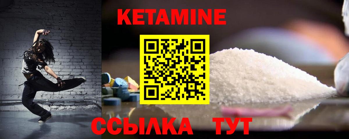 даркнет клад  Вход с VPN  Шатура  КЕТАМИН ketamine 