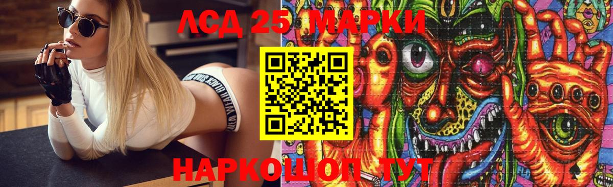 Лсд 25 экстази ecstasy Шатура