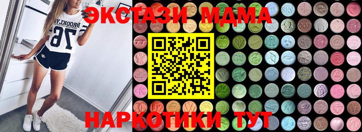MDMA молли  Вход с VPN  Шатура 