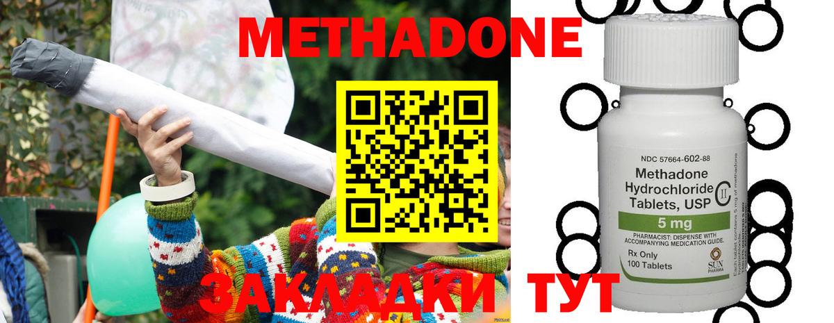 Метадон мёд  Вход с VPN  Шатура  Метадон methadone 