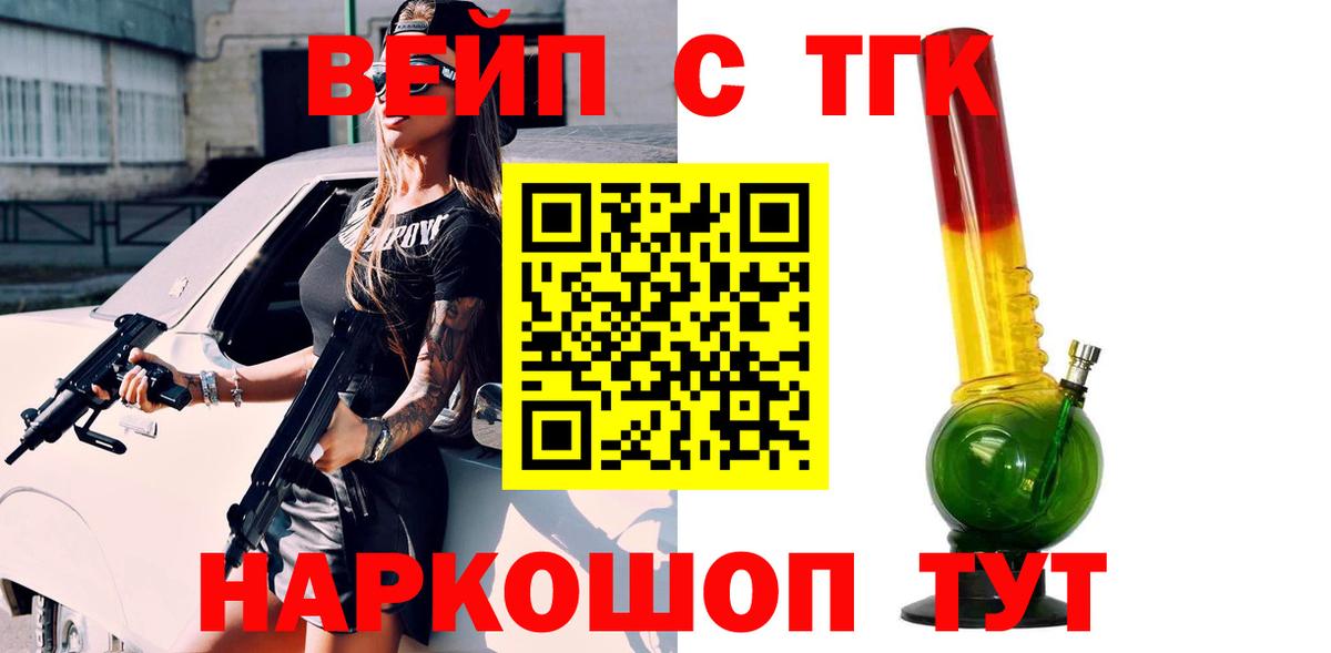 Дистиллят ТГК концентрат  ТГК вейп с тгк  Вход с VPN  Шатура 